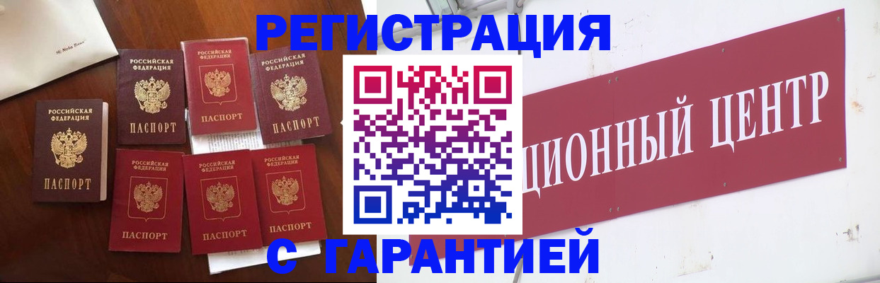 временная регистрация надежно в Ермолино