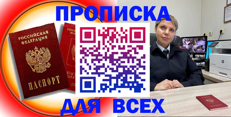 временная регистрация гарантия в Ермолино