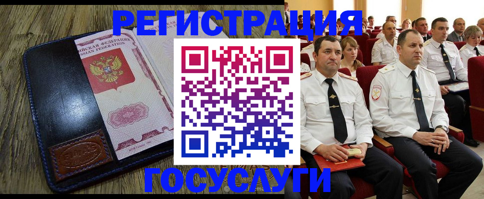 прописка регистрация в Ермолино