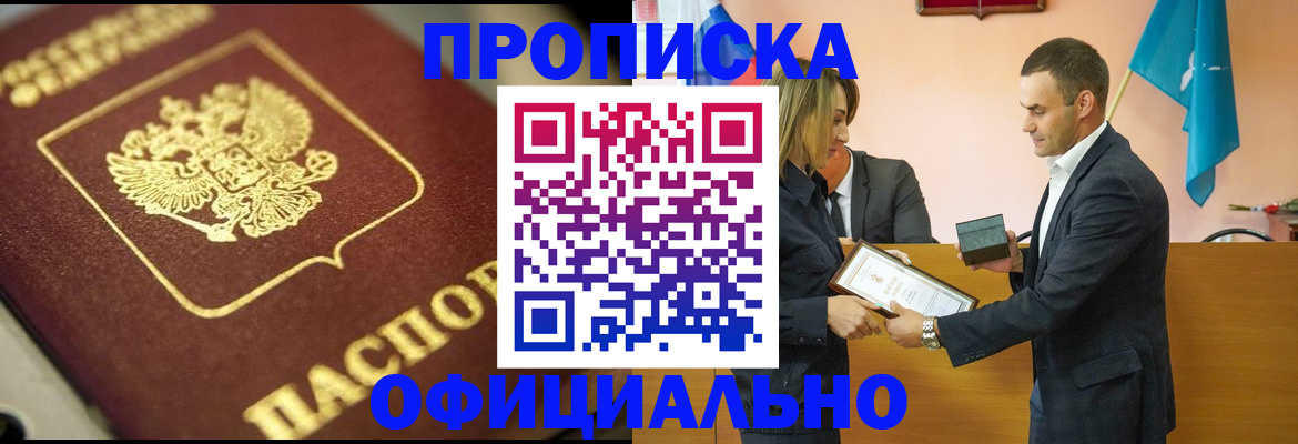 временная регистрация собственник в Ермолино